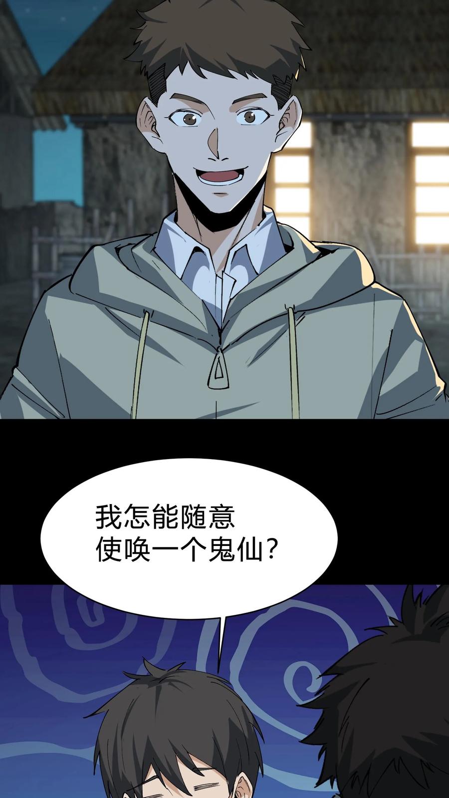 第175话鬼母真身-我出生当天，百鬼夜行，雪尸护道-[db:作者]（第14张）