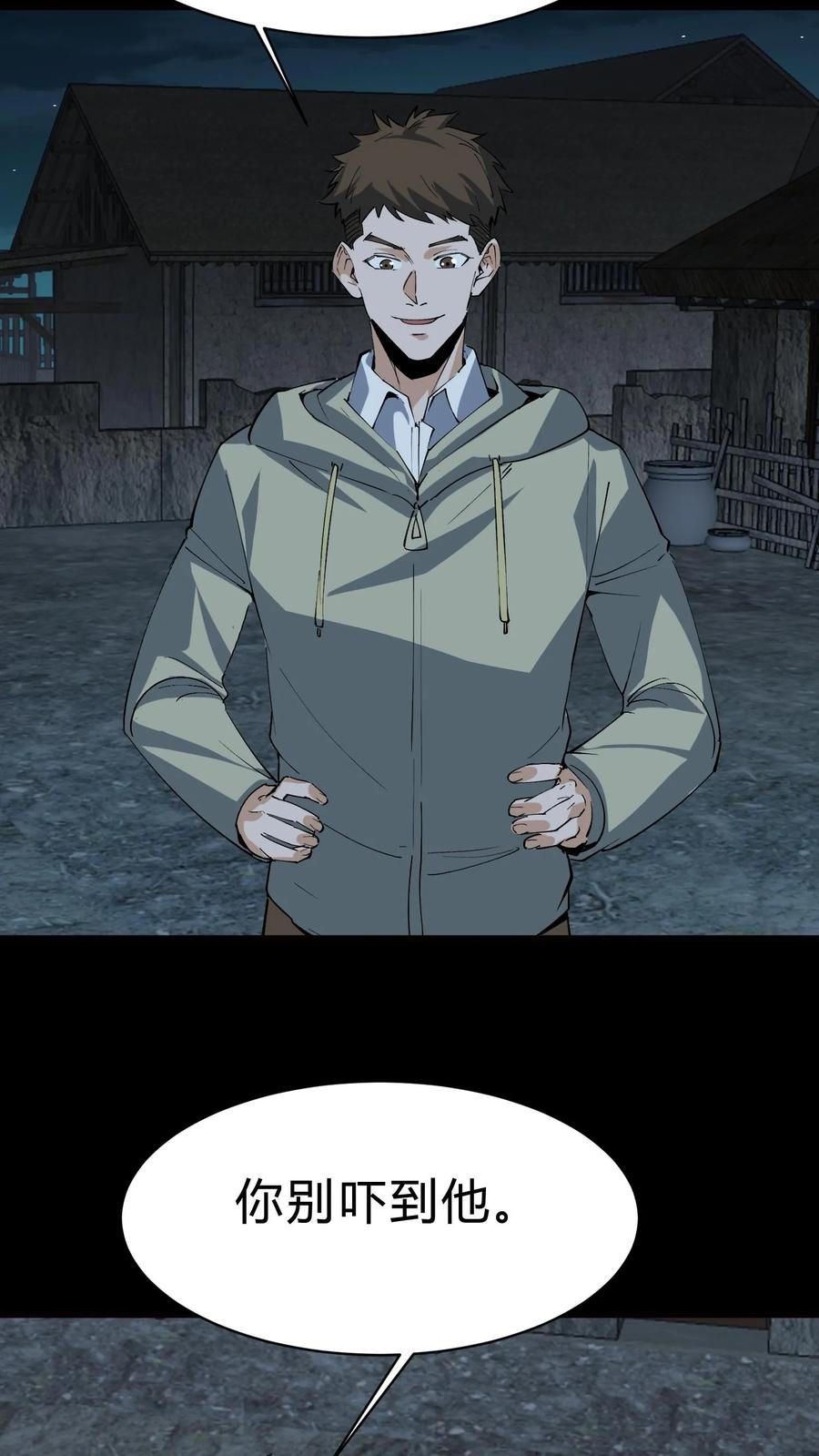 第175话鬼母真身-我出生当天，百鬼夜行，雪尸护道-[db:作者]（第4张）