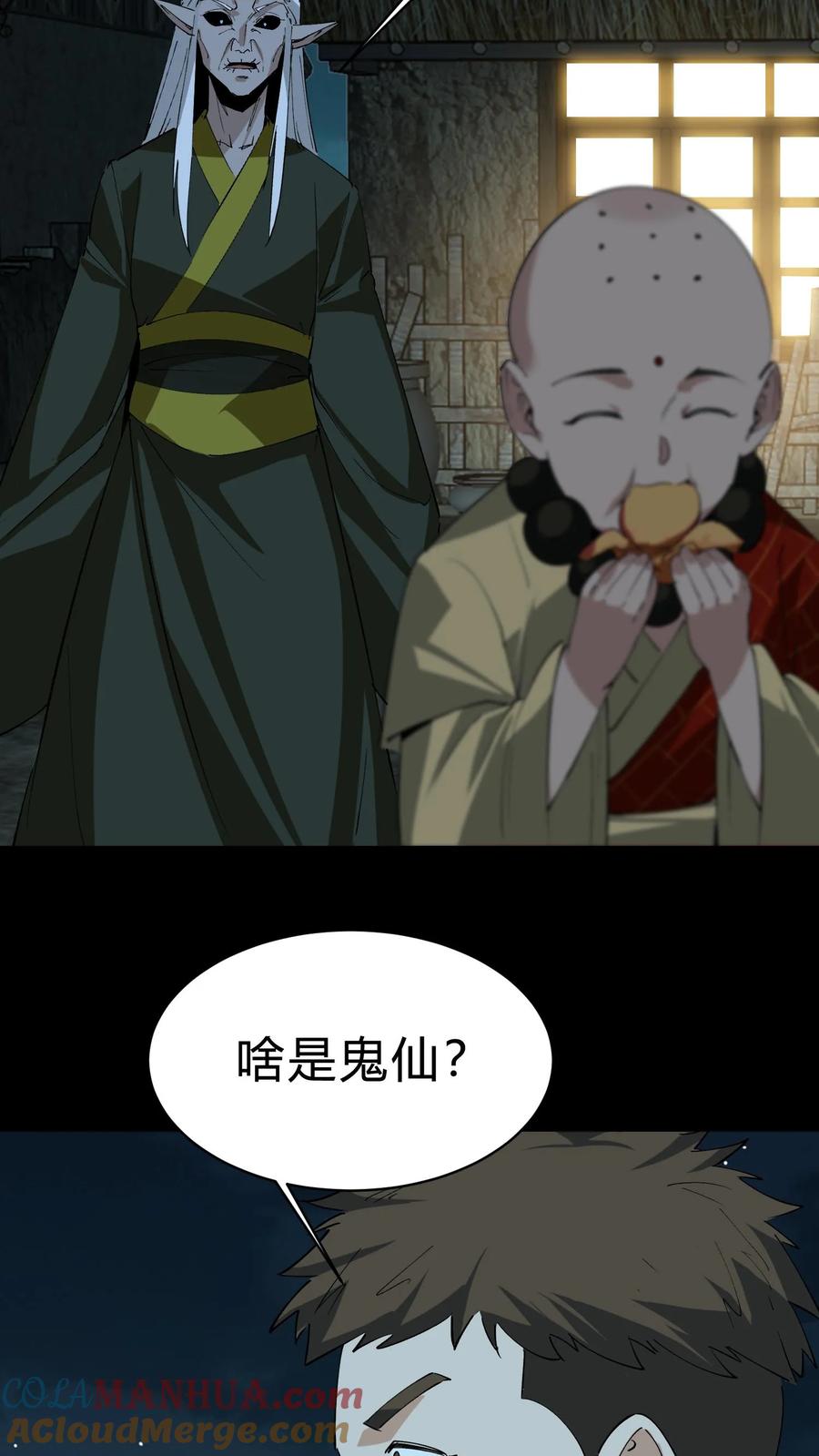 第175话鬼母真身-我出生当天，百鬼夜行，雪尸护道-[db:作者]（第9张）