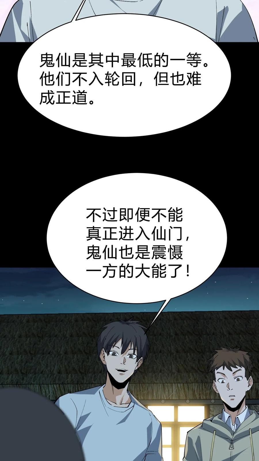 第175话鬼母真身-我出生当天，百鬼夜行，雪尸护道-[db:作者]（第12张）