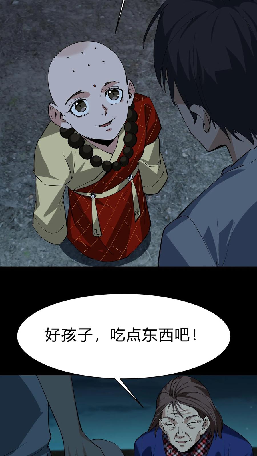 第175话鬼母真身-我出生当天，百鬼夜行，雪尸护道-[db:作者]（第6张）