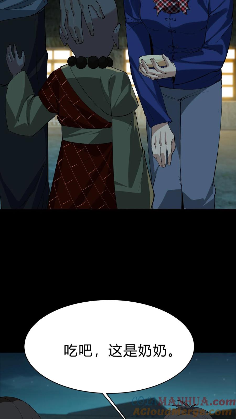 第175话鬼母真身-我出生当天，百鬼夜行，雪尸护道-[db:作者]（第7张）