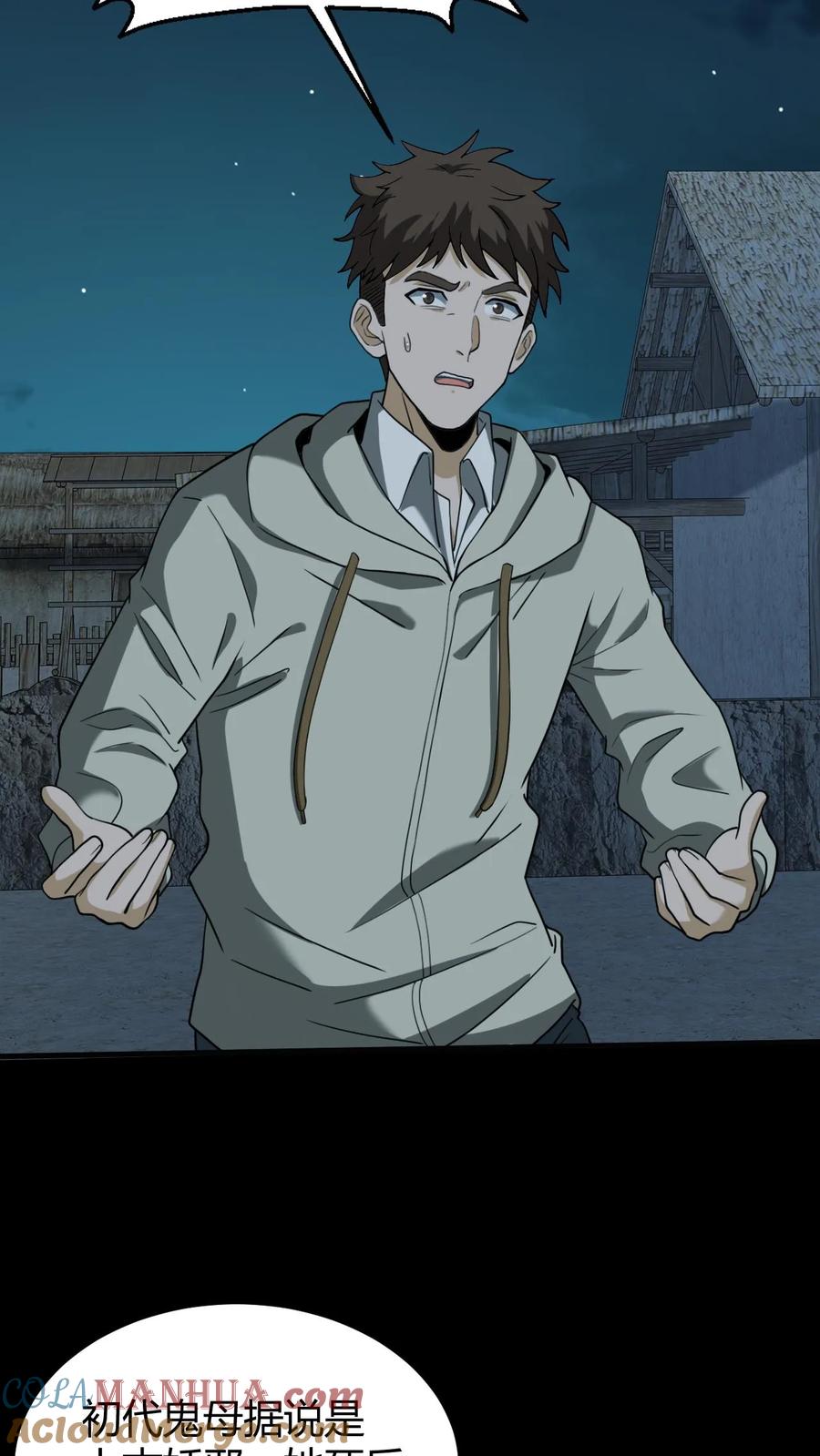 第176话鬼仙的实力-我出生当天，百鬼夜行，雪尸护道-[db:作者]（第5张）