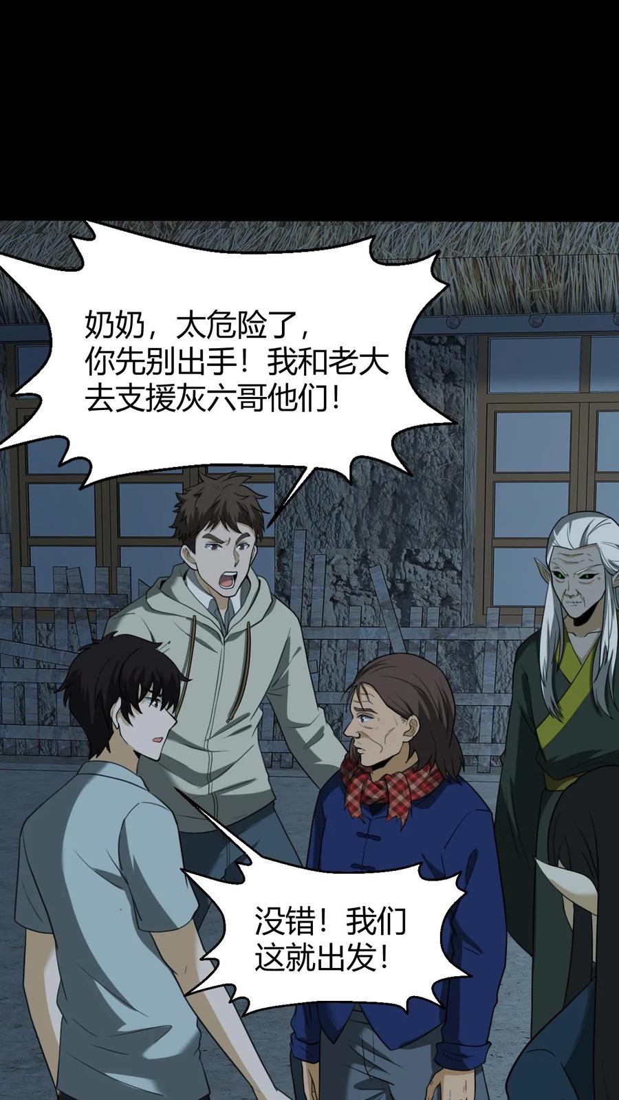 第176话鬼仙的实力-我出生当天，百鬼夜行，雪尸护道-[db:作者]（第8张）