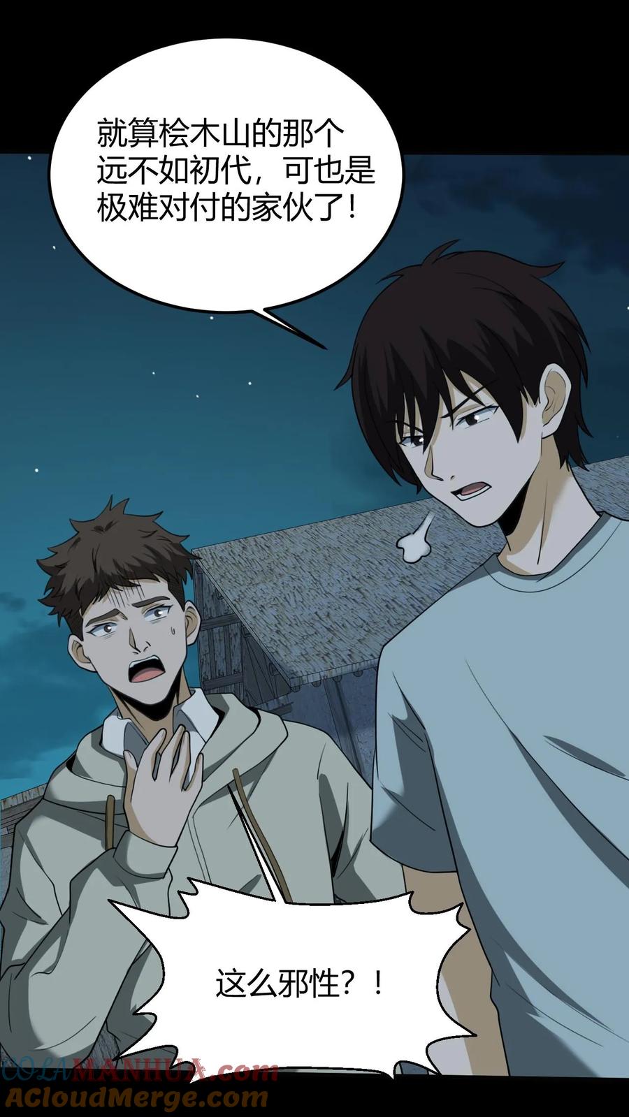 第176话鬼仙的实力-我出生当天，百鬼夜行，雪尸护道-[db:作者]（第7张）