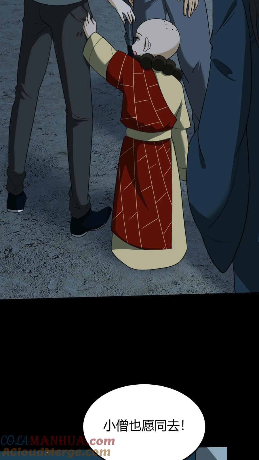 第176话鬼仙的实力-我出生当天，百鬼夜行，雪尸护道-[db:作者]（第9张）