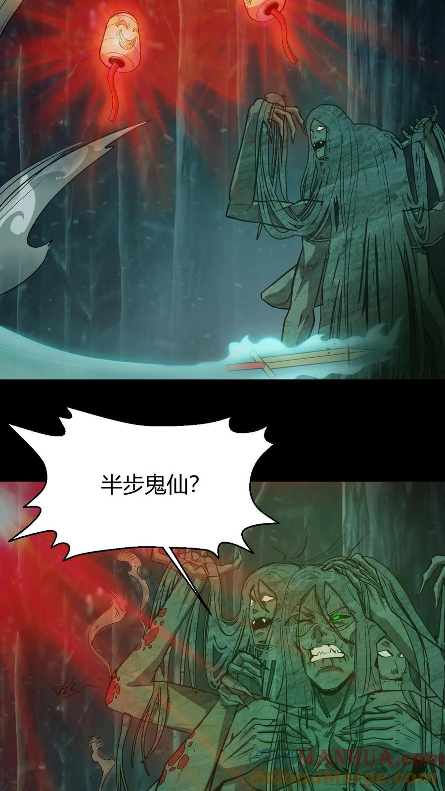 第177话一场恶斗-我出生当天，百鬼夜行，雪尸护道-（第13张）