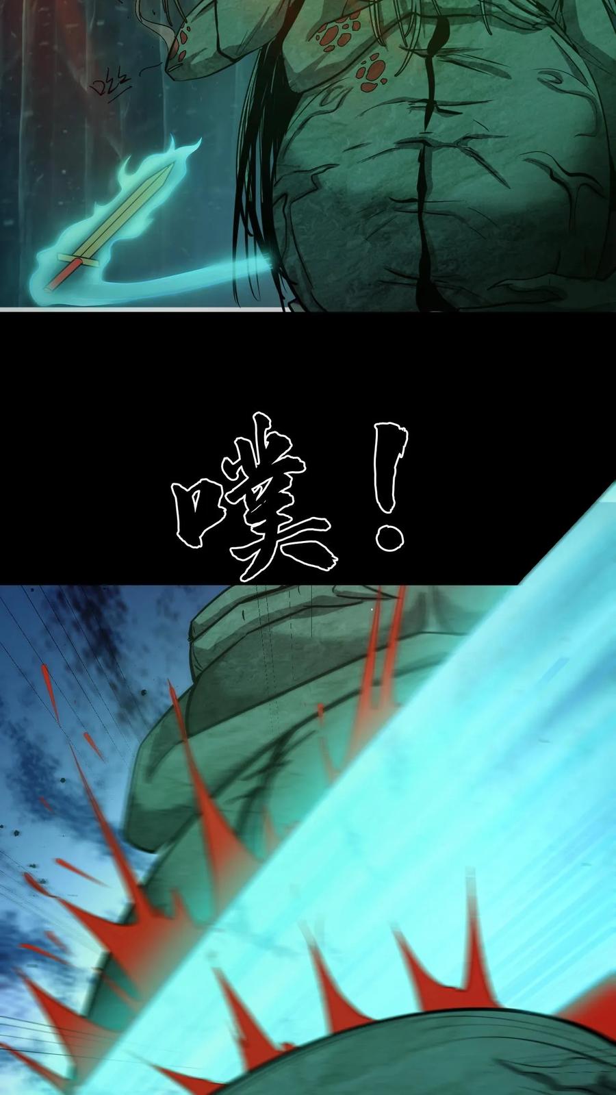第177话一场恶斗-我出生当天，百鬼夜行，雪尸护道-（第14张）
