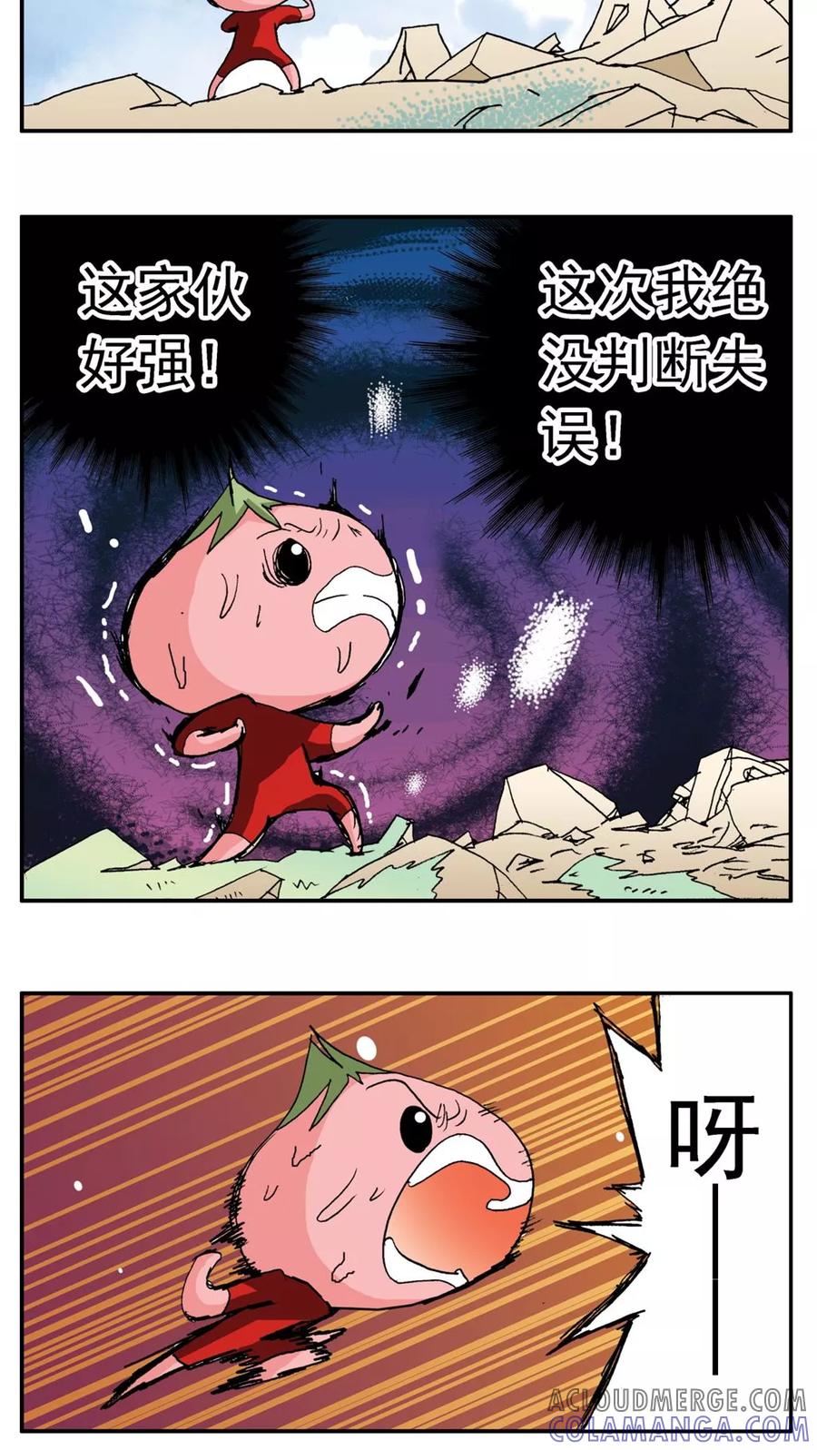 第179话-家有萌萌哒-可米酷（第23张）