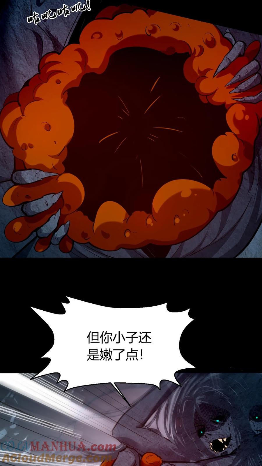 第177话一场恶斗-我出生当天，百鬼夜行，雪尸护道-（第7张）