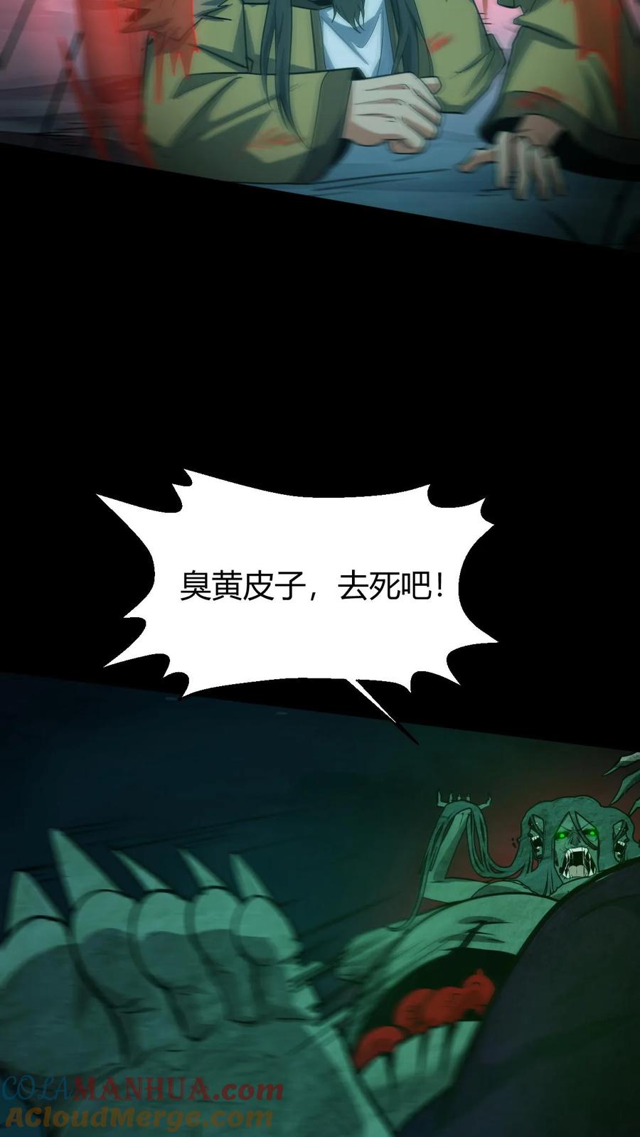 第177话一场恶斗-我出生当天，百鬼夜行，雪尸护道-（第17张）