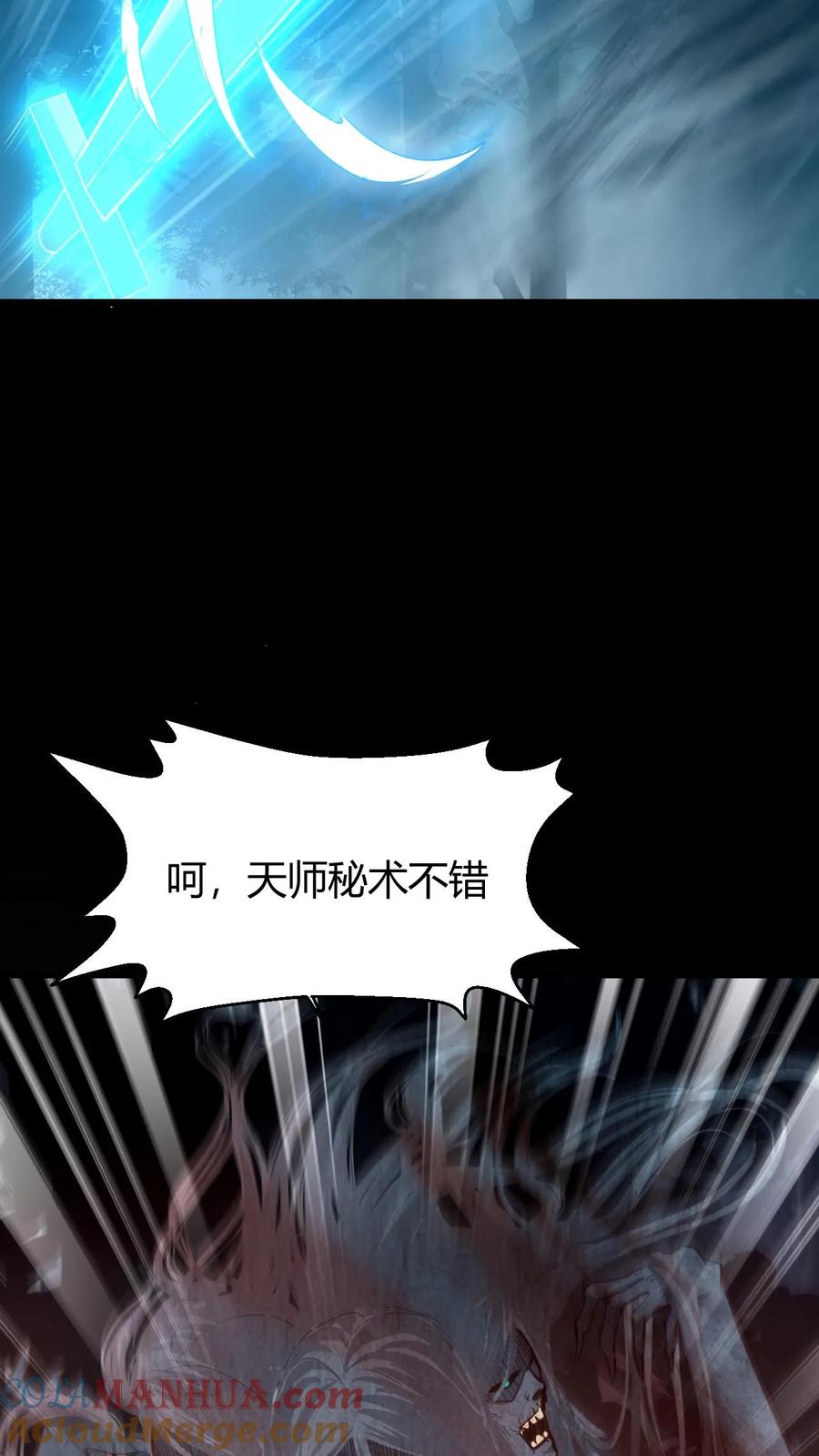 第177话一场恶斗-我出生当天，百鬼夜行，雪尸护道-（第5张）