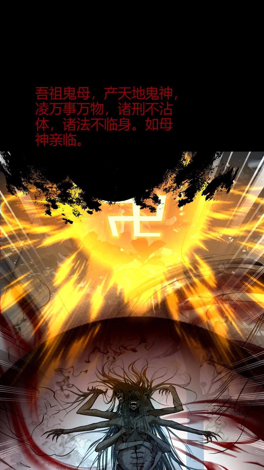 第177话一场恶斗-我出生当天，百鬼夜行，雪尸护道-（第2张）