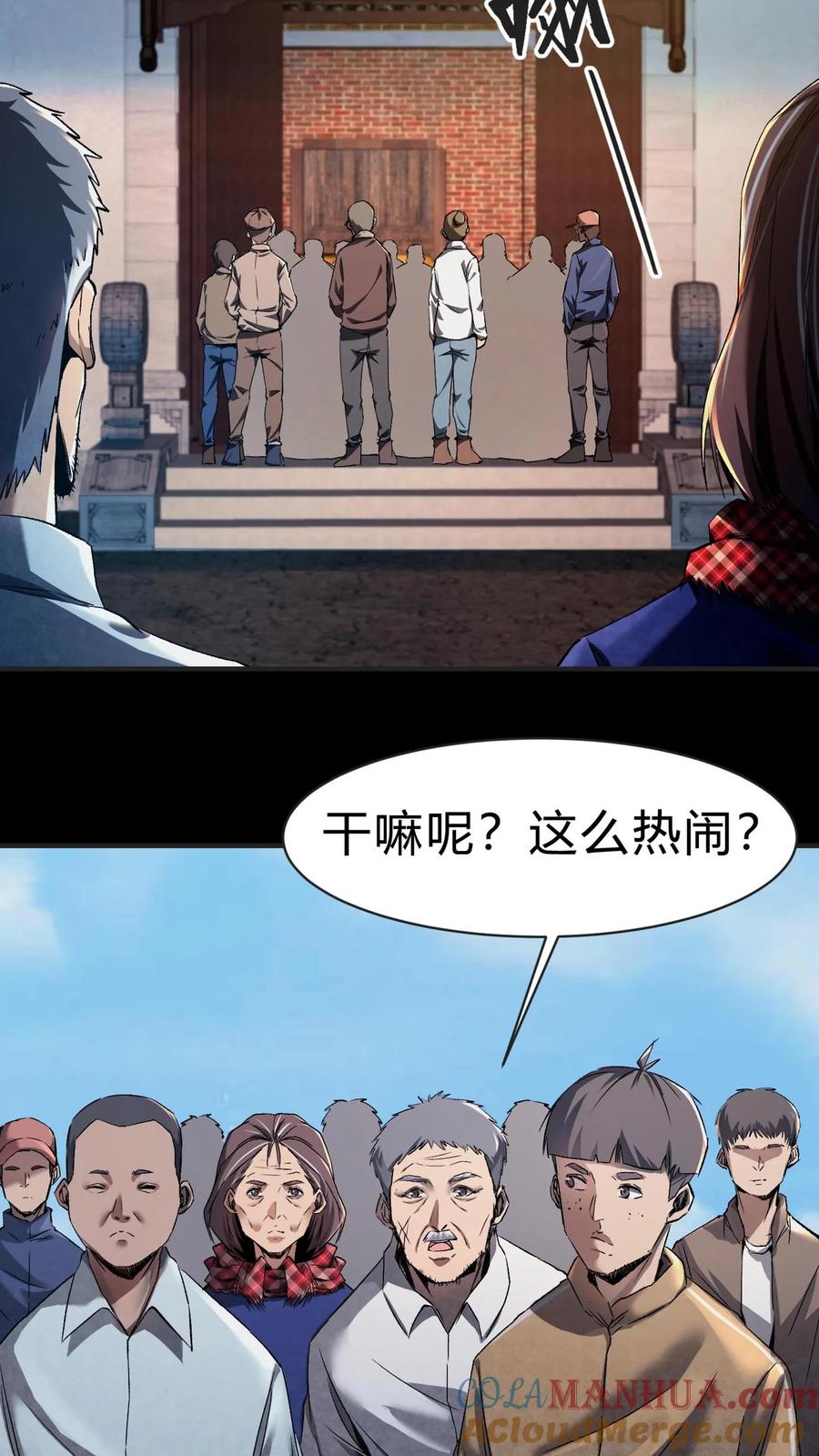第16话打井-我出生当天，百鬼夜行，雪尸护道-[db:作者]（第3张）