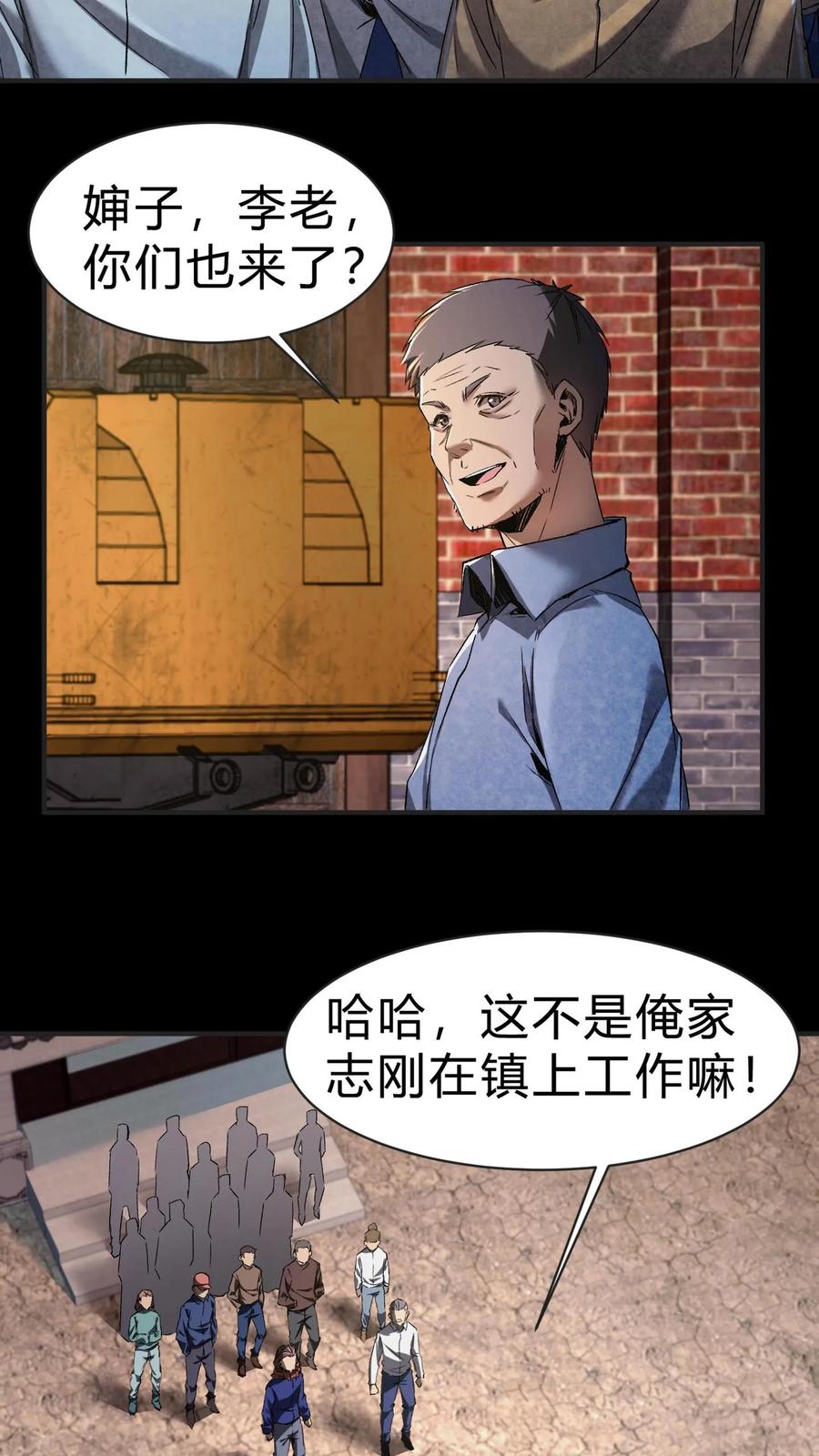 第16话打井-我出生当天，百鬼夜行，雪尸护道-[db:作者]（第4张）