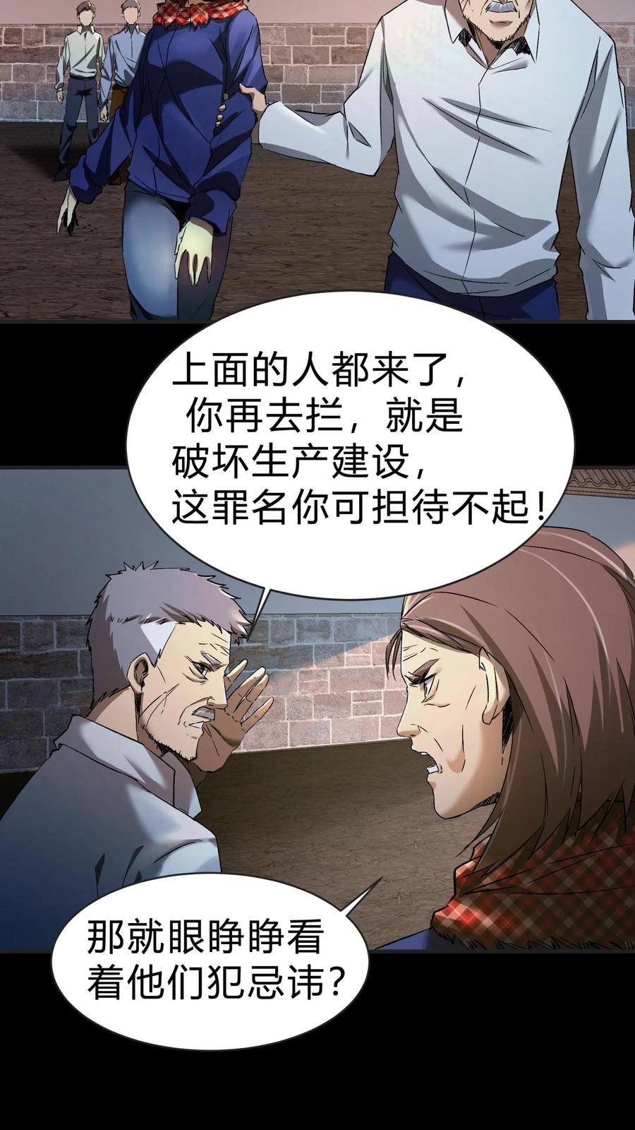 第16话打井-我出生当天，百鬼夜行，雪尸护道-[db:作者]（第10张）