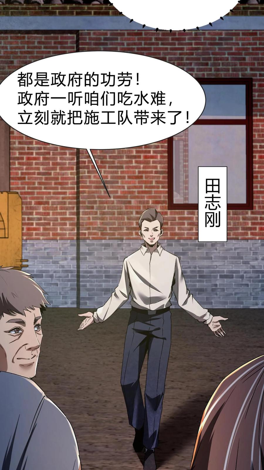 第16话打井-我出生当天，百鬼夜行，雪尸护道-[db:作者]（第6张）