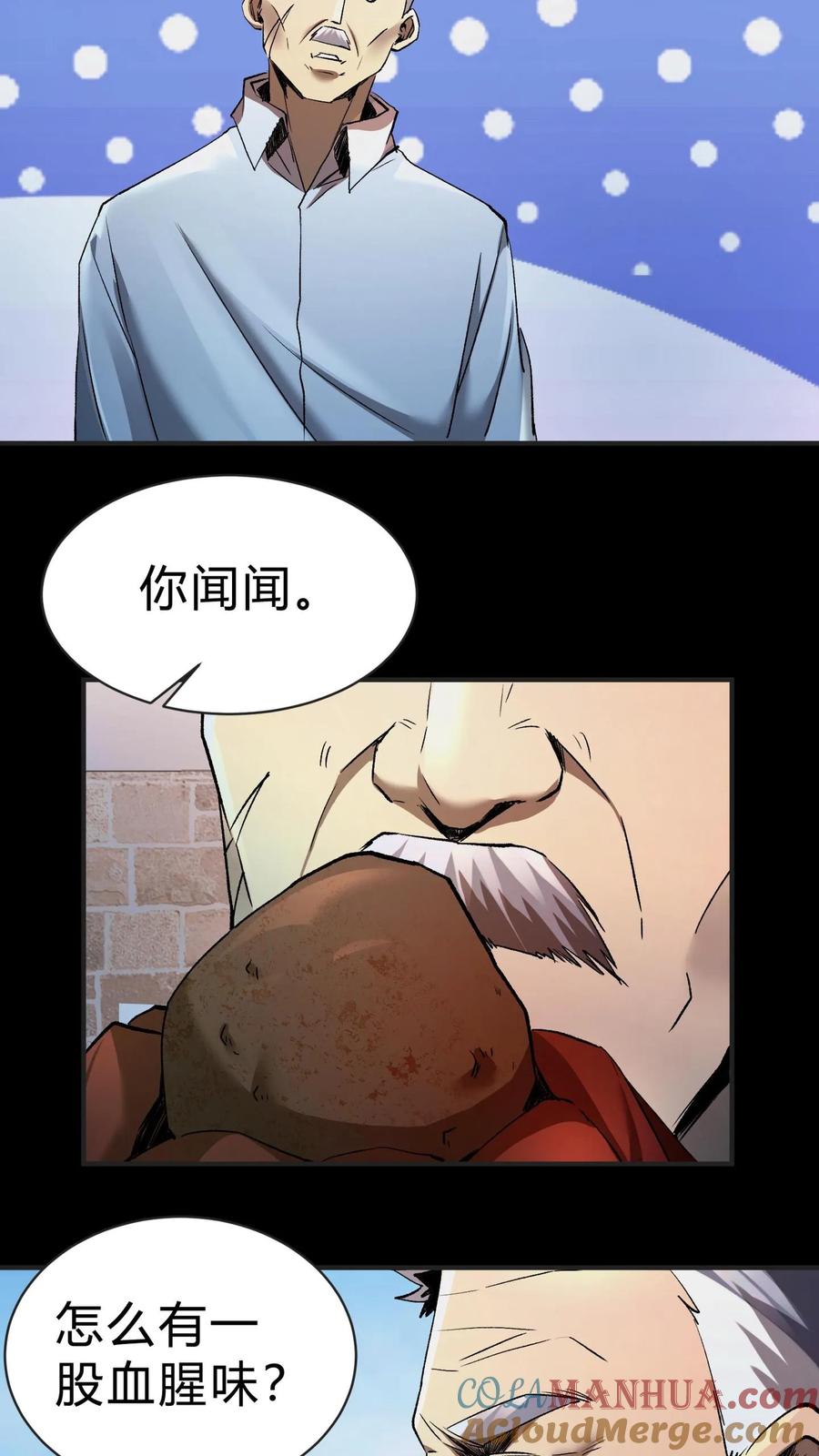 第16话打井-我出生当天，百鬼夜行，雪尸护道-[db:作者]（第13张）