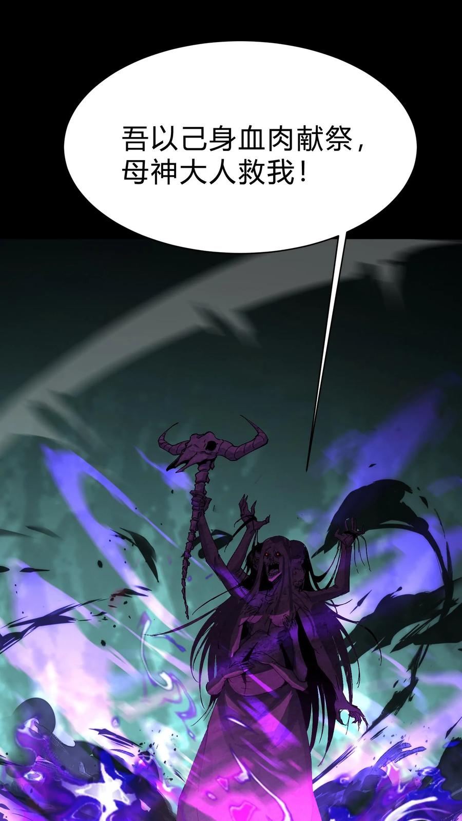 第178话无心异变-我出生当天，百鬼夜行，雪尸护道-[db:作者]（第20张）