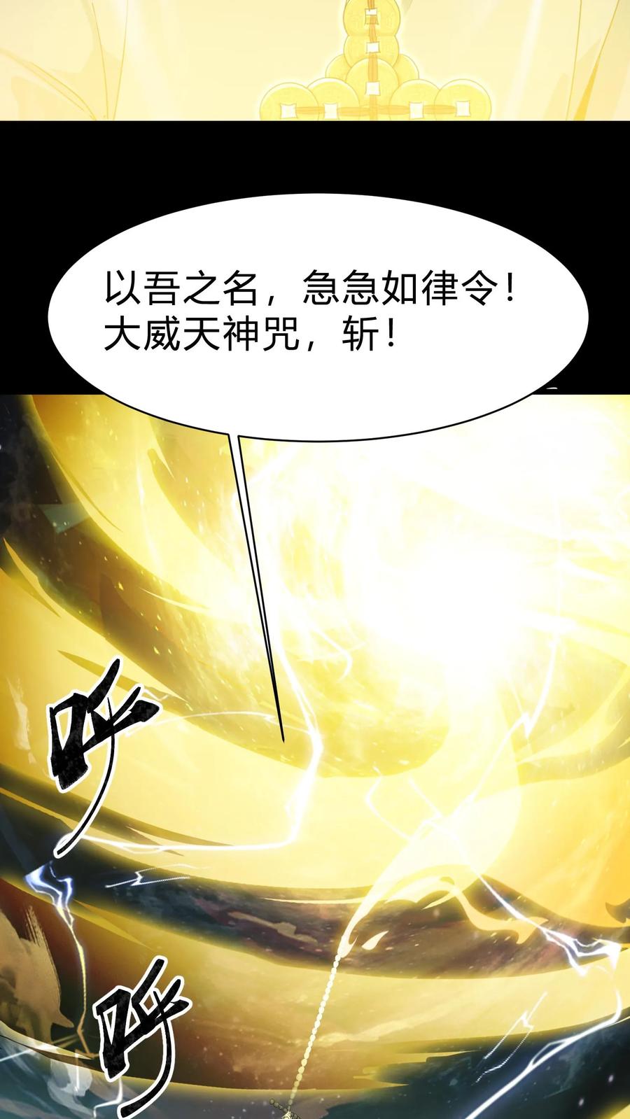 第178话无心异变-我出生当天，百鬼夜行，雪尸护道-（第4张）