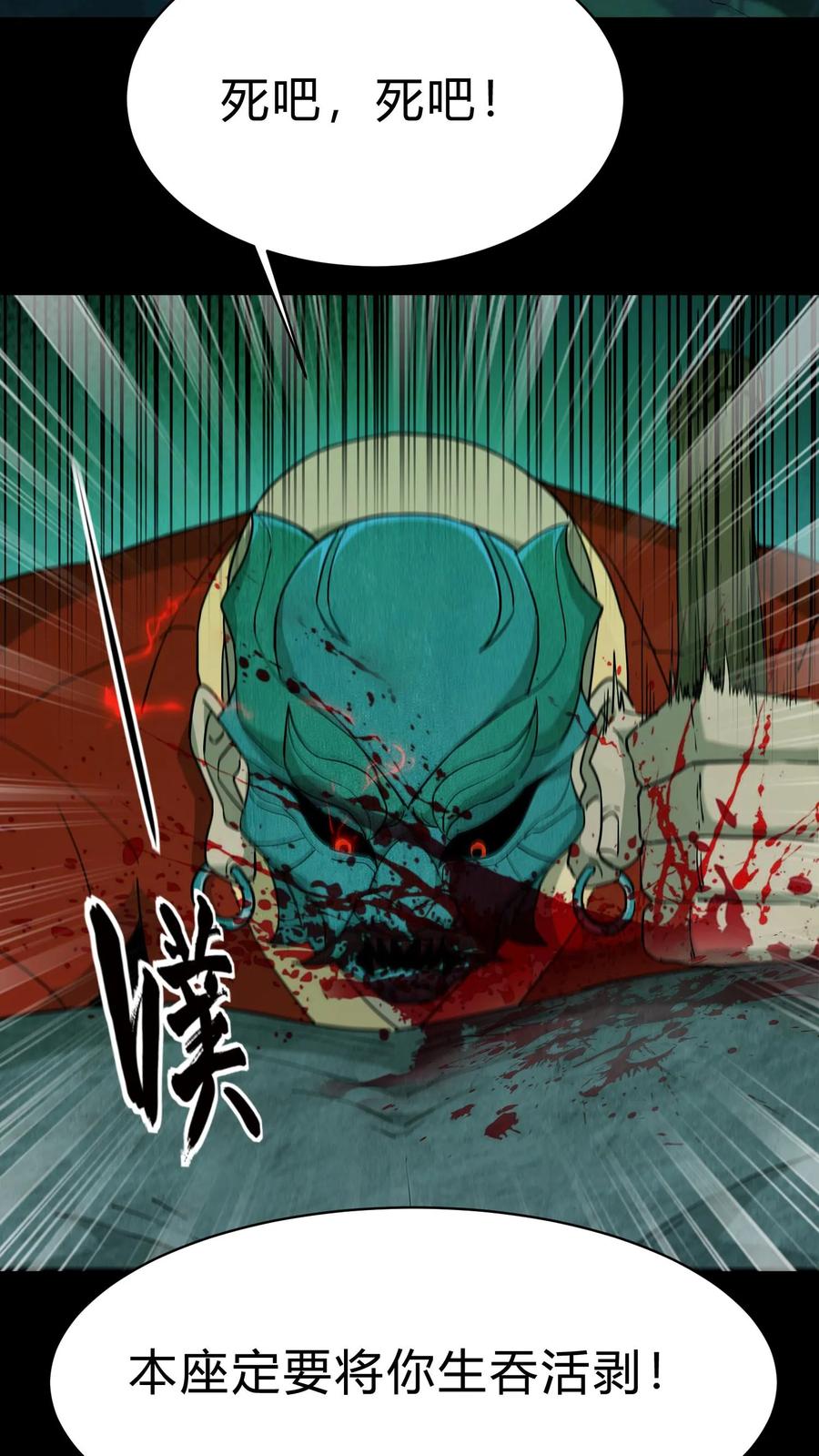 第179话活吞鬼佛-我出生当天，百鬼夜行，雪尸护道-（第4张）