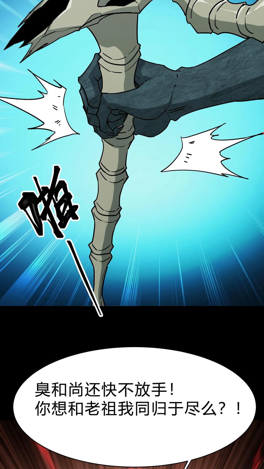 第179话活吞鬼佛-我出生当天，百鬼夜行，雪尸护道-（第6张）
