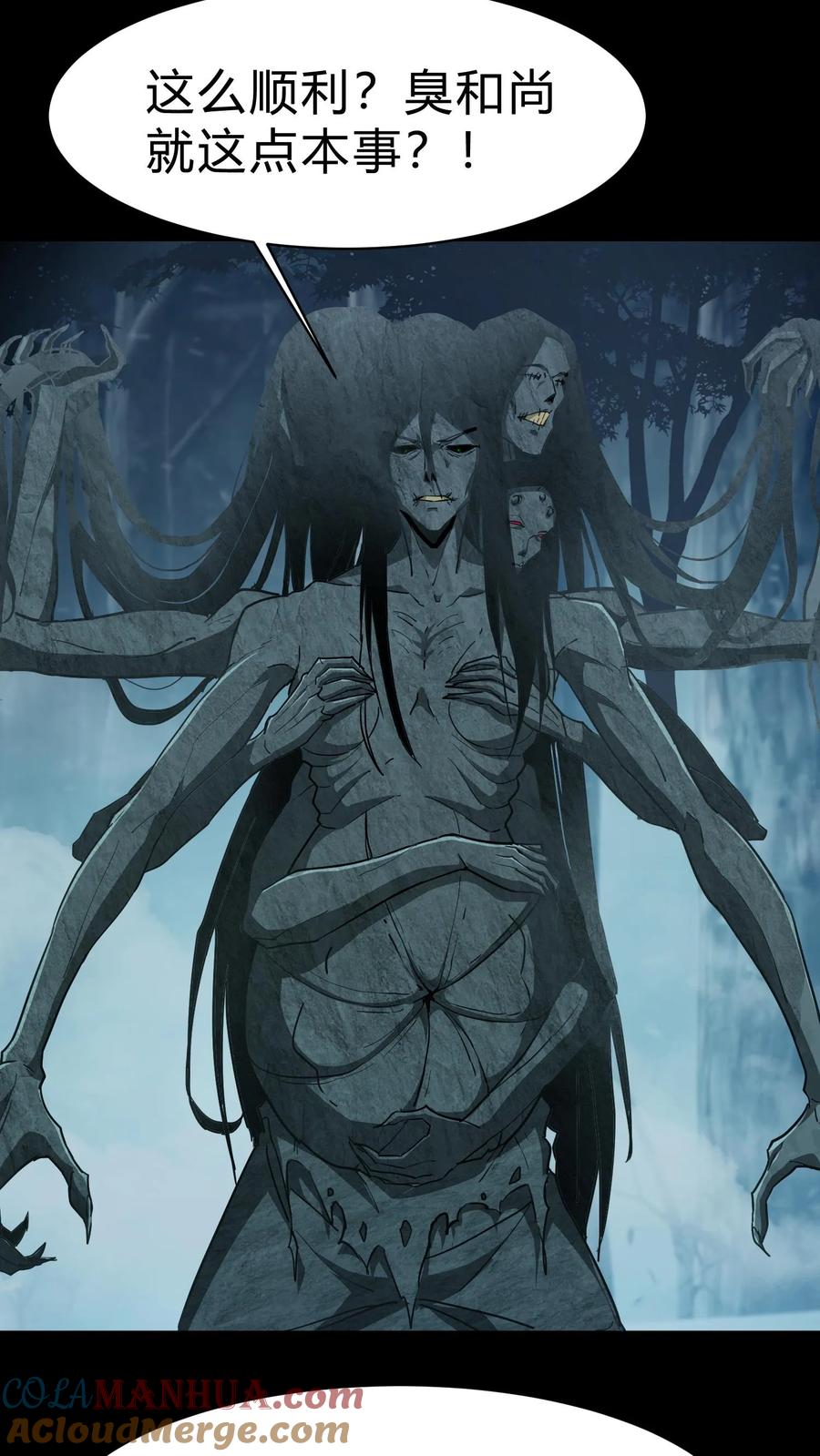 第179话活吞鬼佛-我出生当天，百鬼夜行，雪尸护道-（第15张）