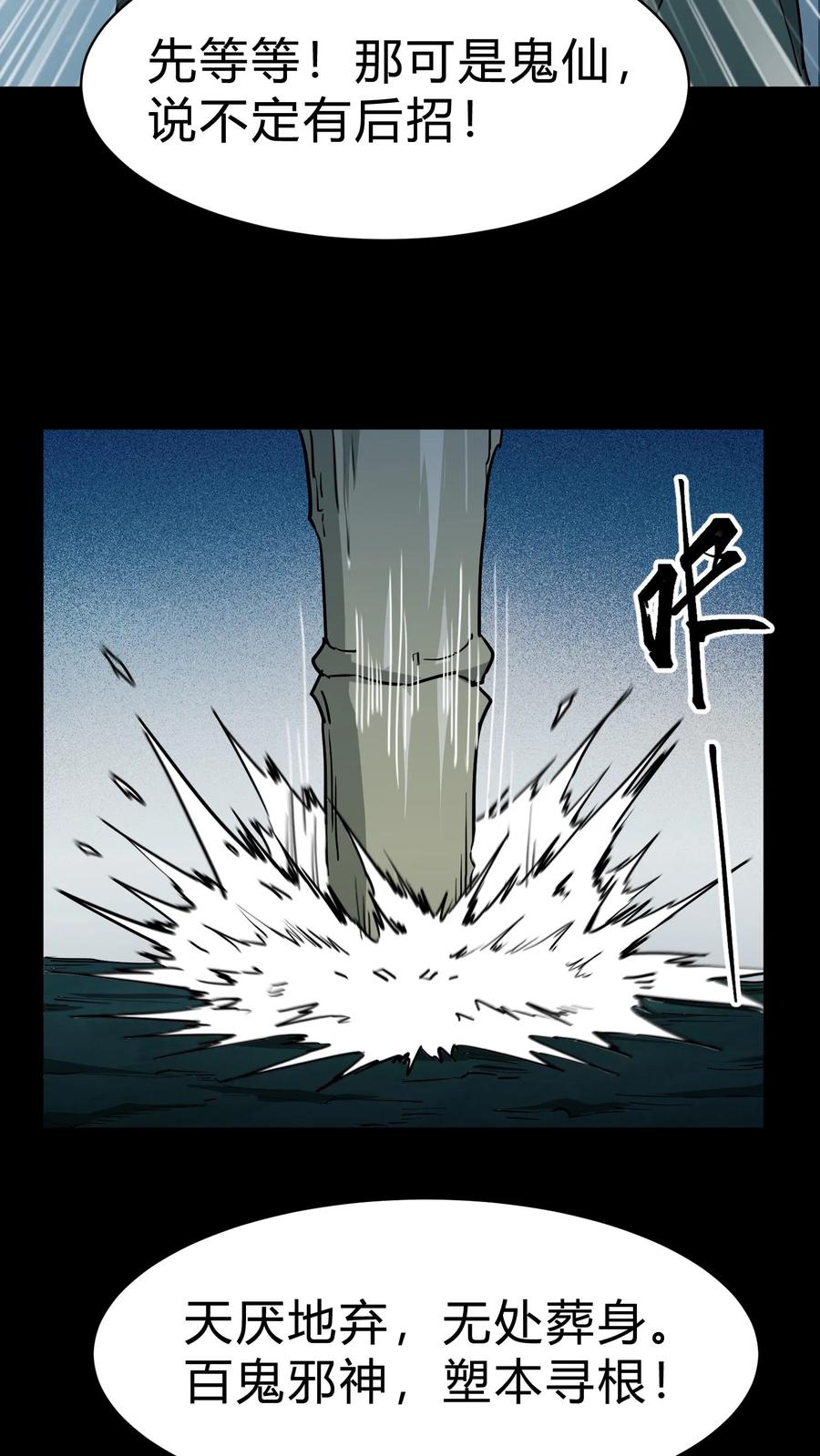 第179话活吞鬼佛-我出生当天，百鬼夜行，雪尸护道-（第18张）