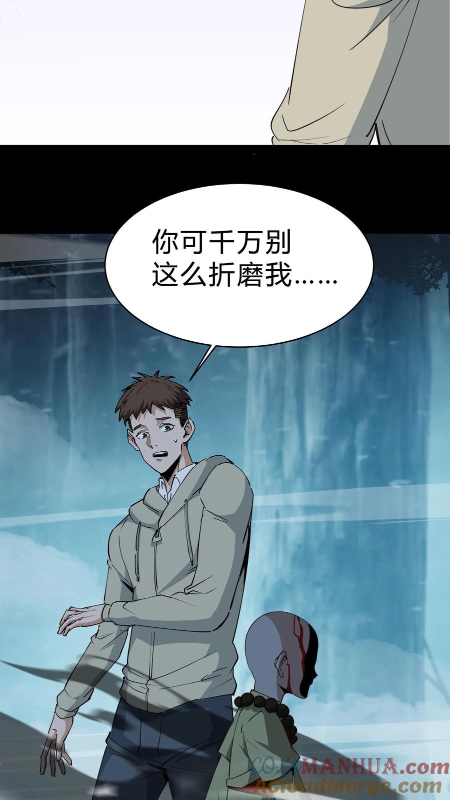 第180话黄家仙的小心思-我出生当天，百鬼夜行，雪尸护道-（第18张）