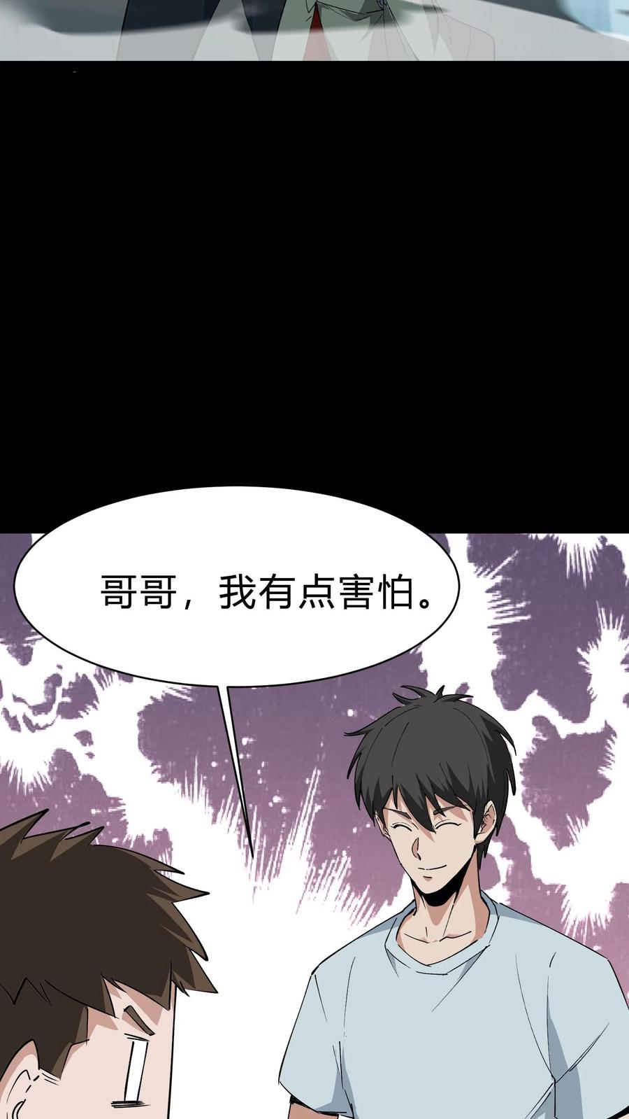 第180话黄家仙的小心思-我出生当天，百鬼夜行，雪尸护道-（第19张）