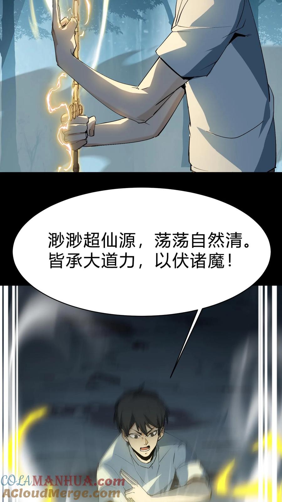 第180话黄家仙的小心思-我出生当天，百鬼夜行，雪尸护道-（第8张）
