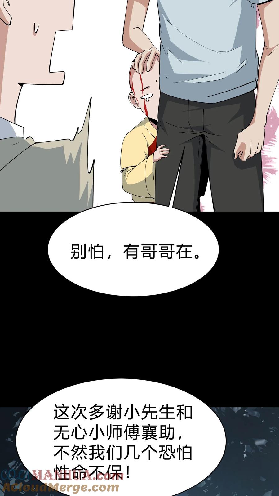 第180话黄家仙的小心思-我出生当天，百鬼夜行，雪尸护道-（第20张）