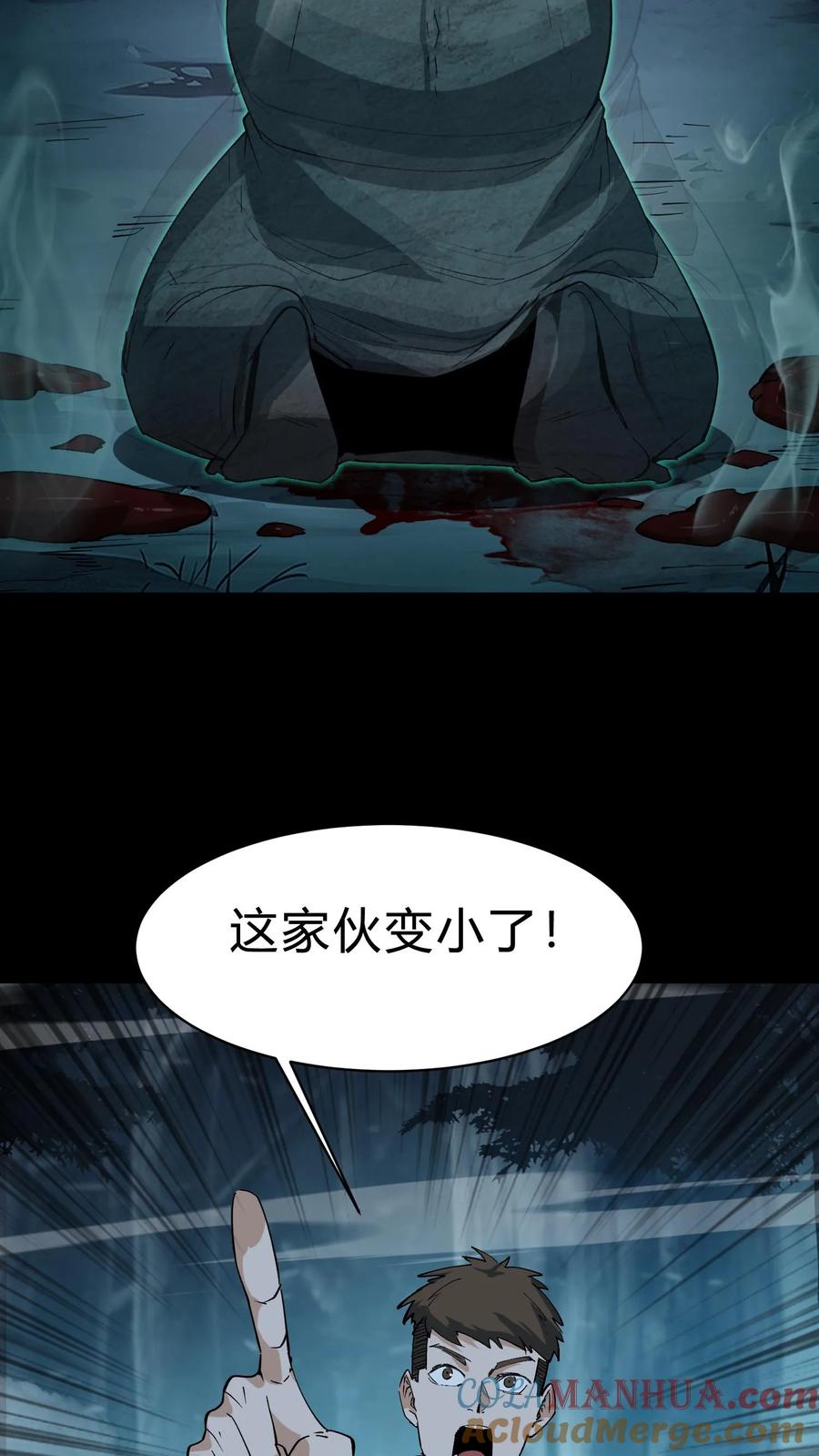 第180话黄家仙的小心思-我出生当天，百鬼夜行，雪尸护道-（第6张）