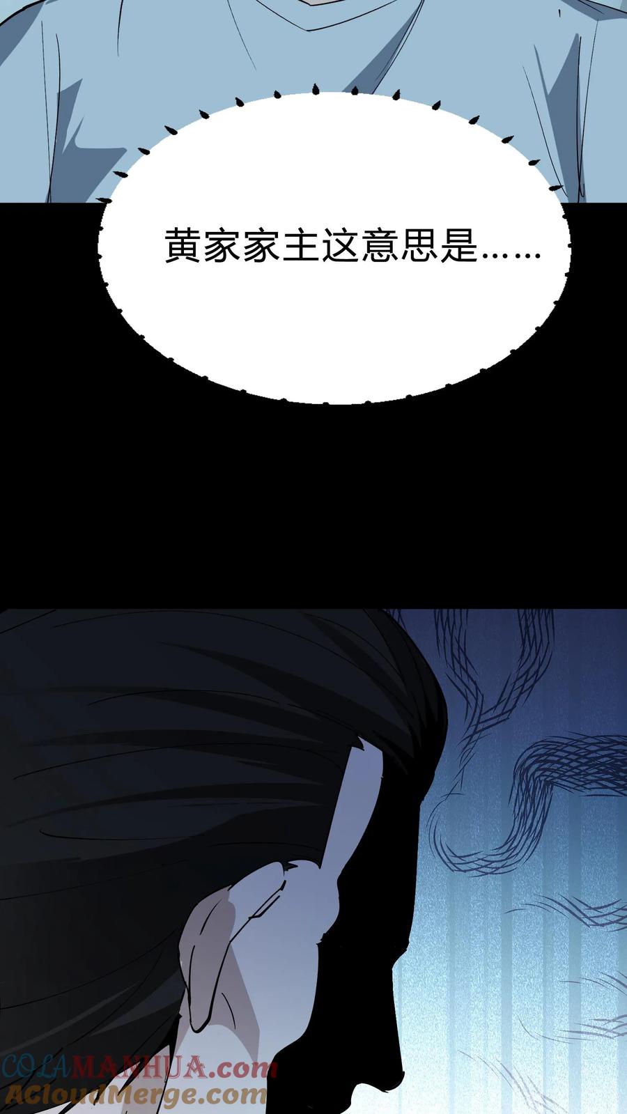 第180话黄家仙的小心思-我出生当天，百鬼夜行，雪尸护道-（第26张）