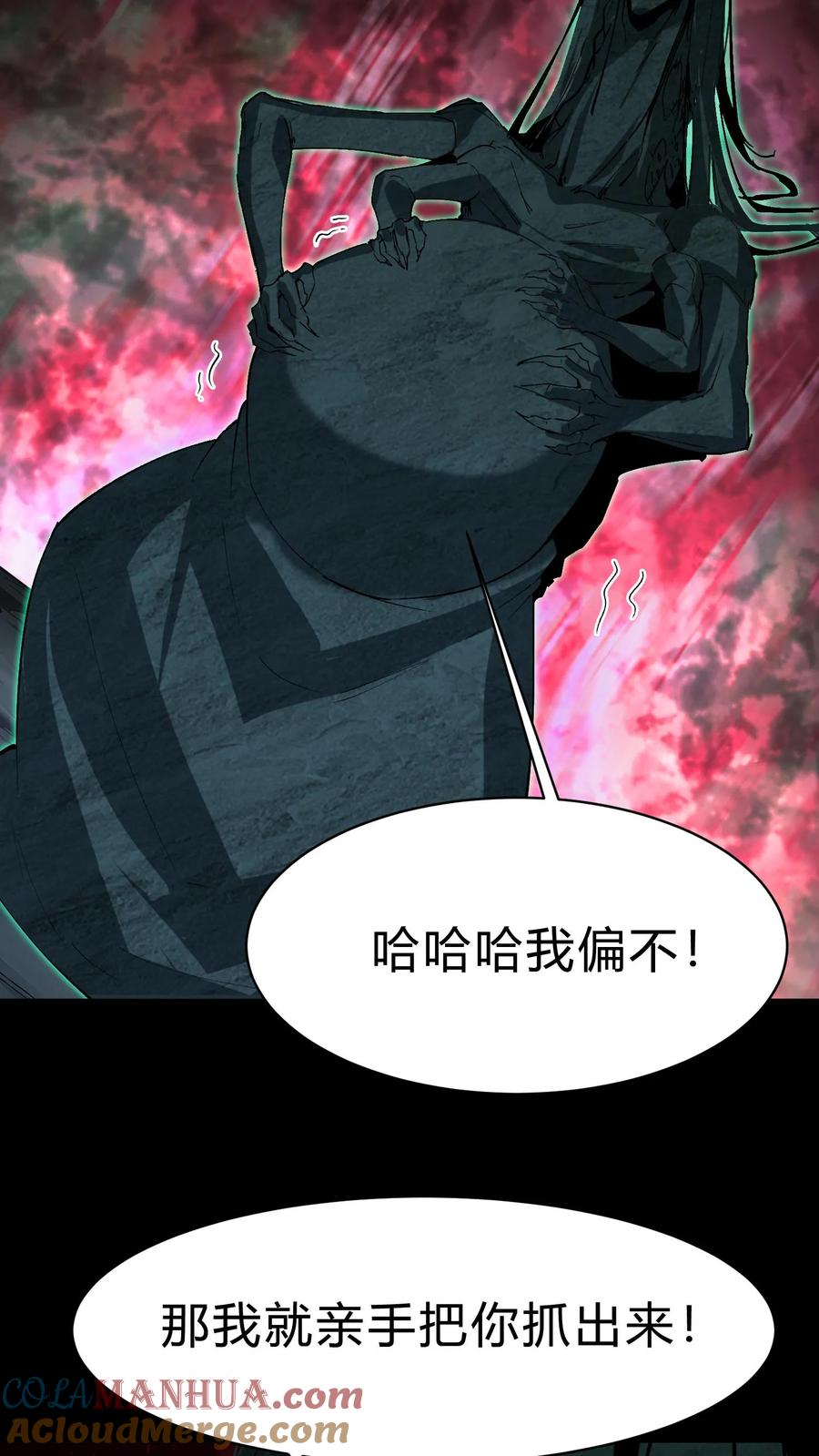 第180话黄家仙的小心思-我出生当天，百鬼夜行，雪尸护道-（第2张）