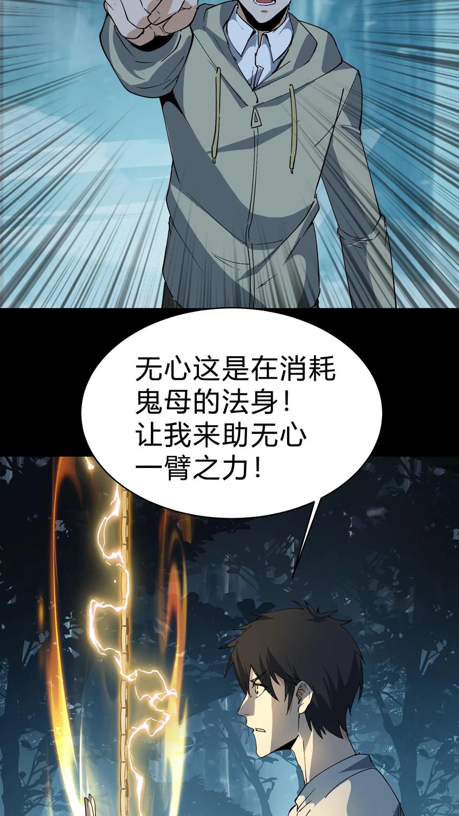 第180话黄家仙的小心思-我出生当天，百鬼夜行，雪尸护道-（第7张）