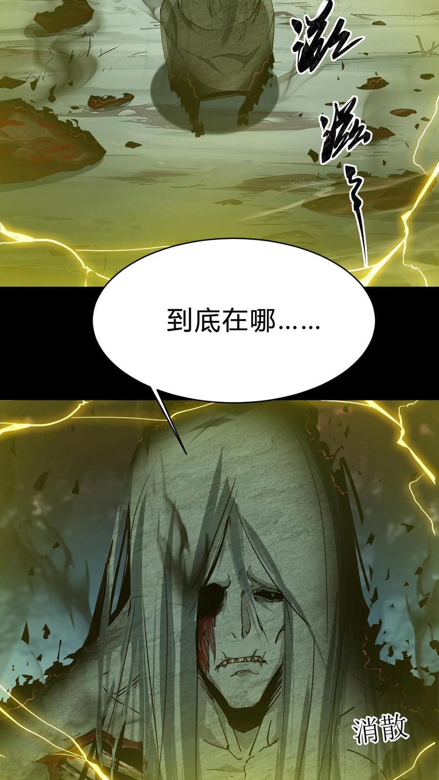 第180话黄家仙的小心思-我出生当天，百鬼夜行，雪尸护道-（第13张）