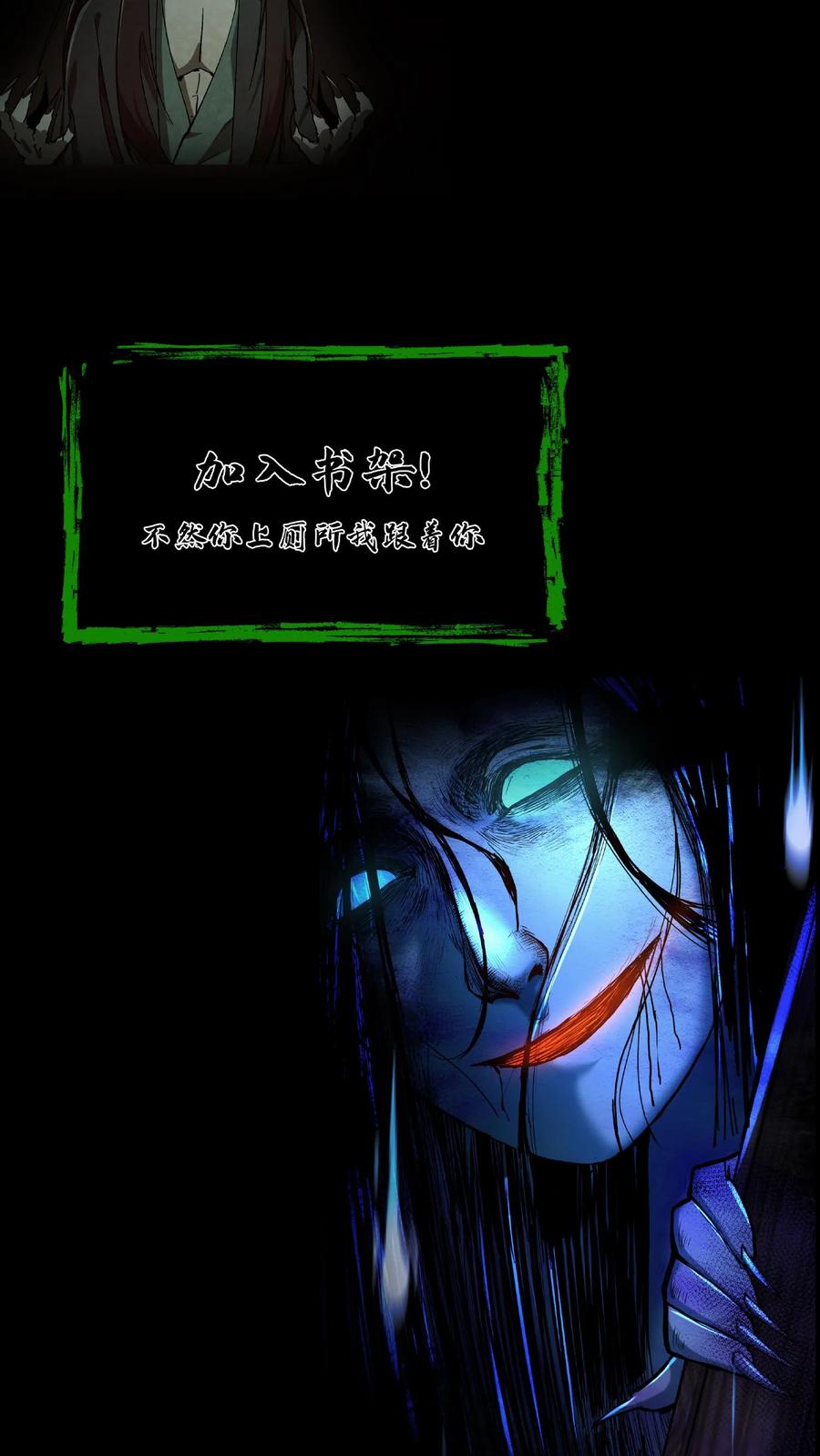 第180话黄家仙的小心思-我出生当天，百鬼夜行，雪尸护道-（第29张）