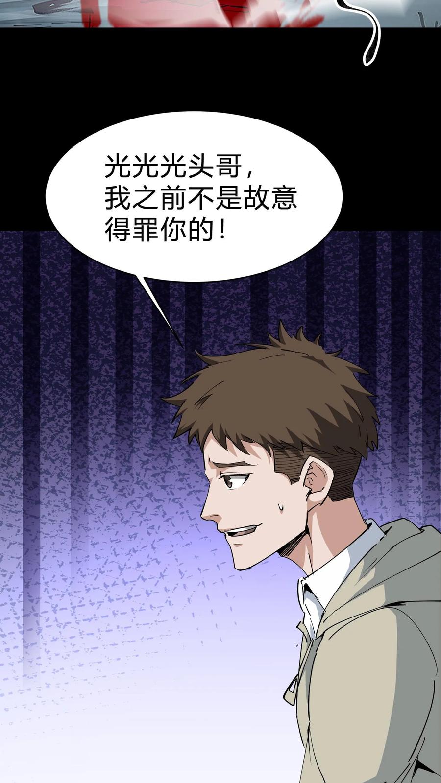 第180话黄家仙的小心思-我出生当天，百鬼夜行，雪尸护道-（第17张）