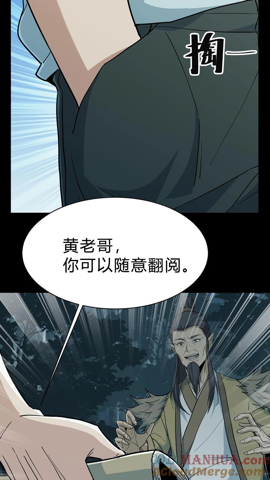 第181话天命不公-我出生当天，百鬼夜行，雪尸护道-（第5张）