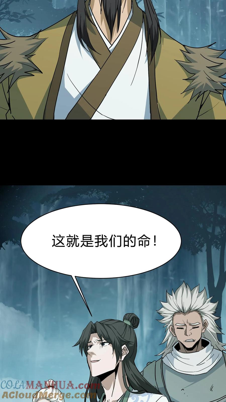 第181话天命不公-我出生当天，百鬼夜行，雪尸护道-（第17张）