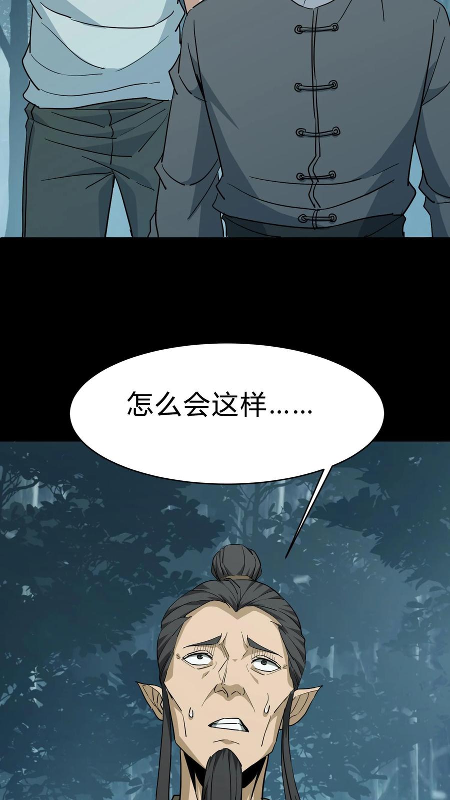 第181话天命不公-我出生当天，百鬼夜行，雪尸护道-（第16张）