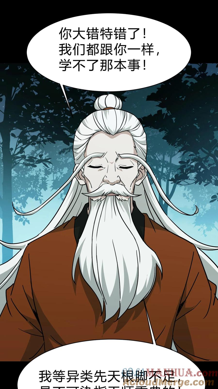 第181话天命不公-我出生当天，百鬼夜行，雪尸护道-（第13张）