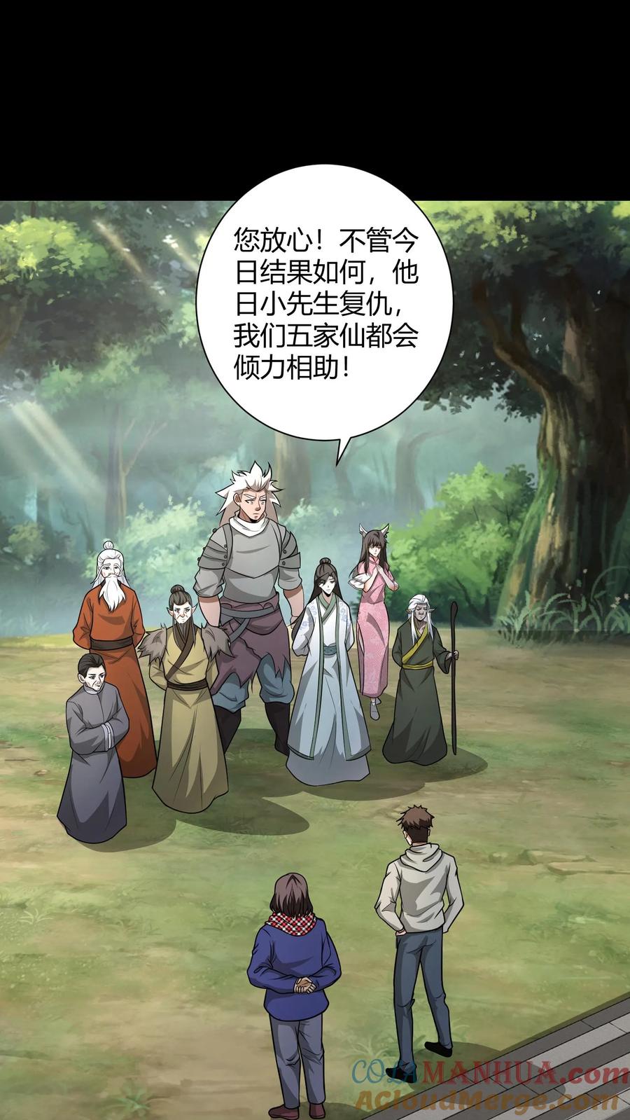 第182话得传大道-我出生当天，百鬼夜行，雪尸护道-（第3张）