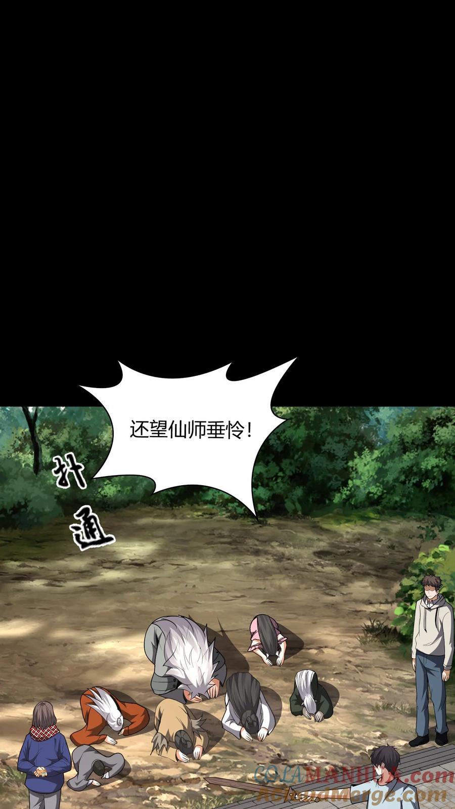 第182话得传大道-我出生当天，百鬼夜行，雪尸护道-（第9张）
