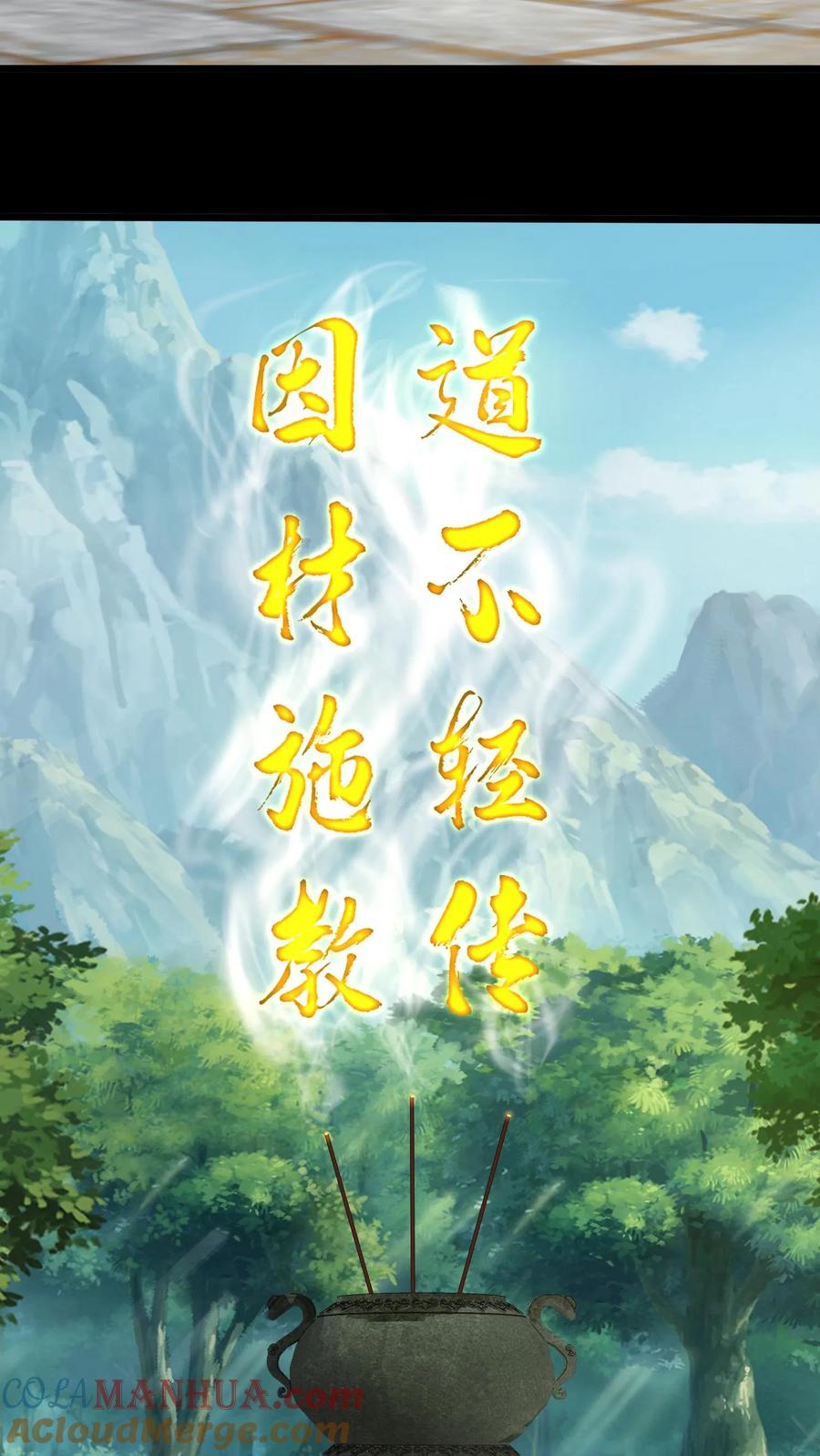 第182话得传大道-我出生当天，百鬼夜行，雪尸护道-（第17张）