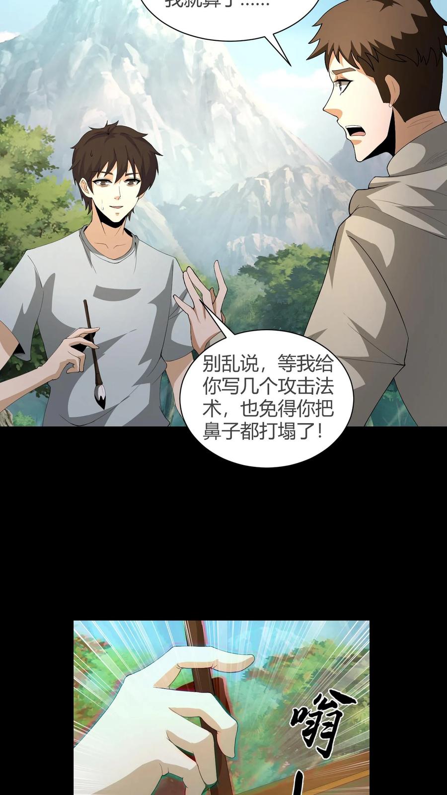 第183话遭雷劈的陈大计-我出生当天，百鬼夜行，雪尸护道-（第8张）