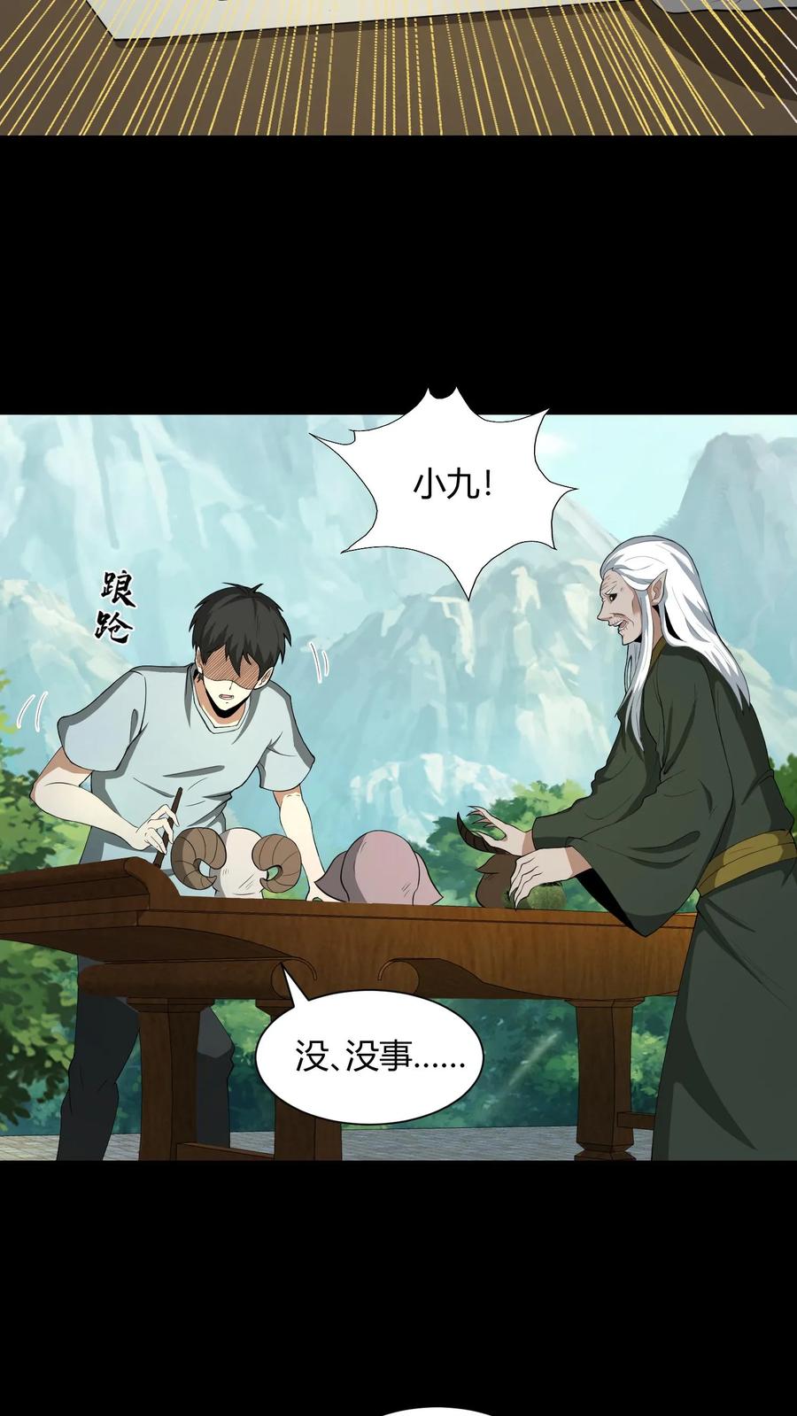 第183话遭雷劈的陈大计-我出生当天，百鬼夜行，雪尸护道-（第4张）