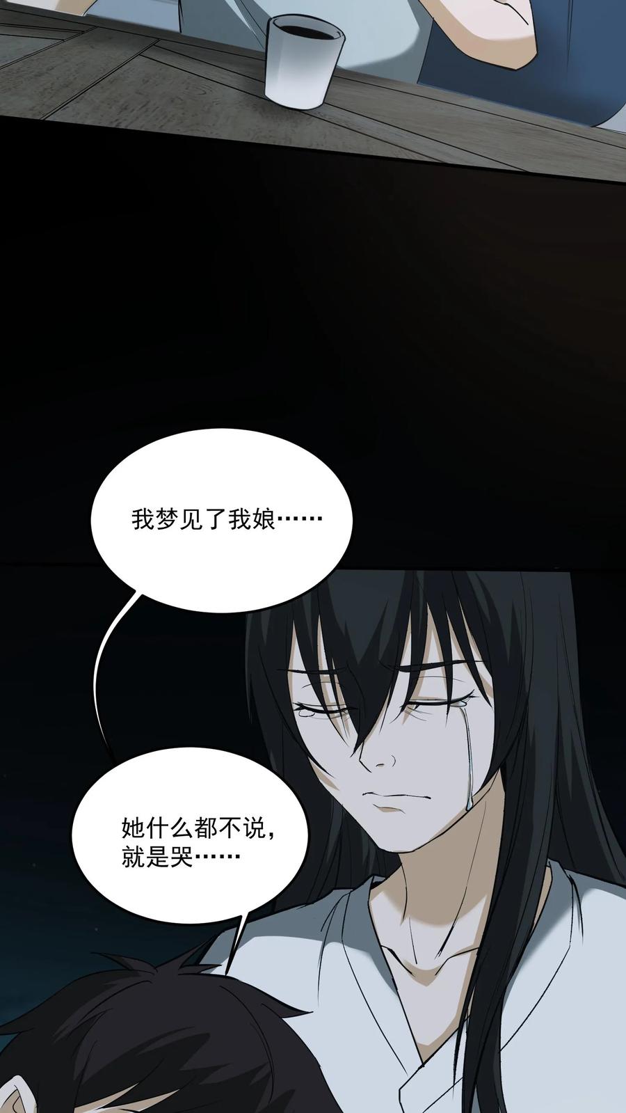 第184话母亲遇难-我出生当天，百鬼夜行，雪尸护道-（第18张）
