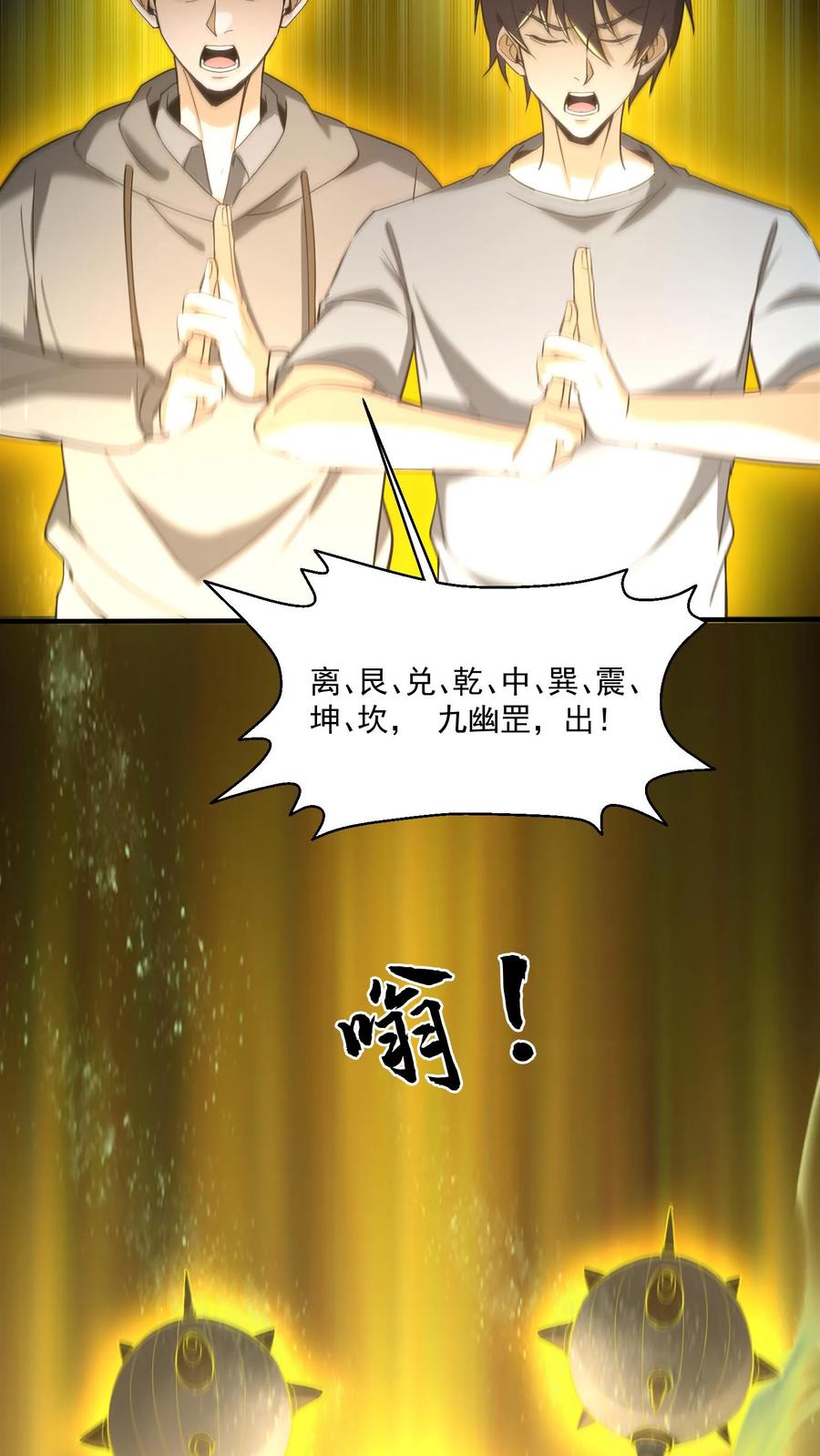 第184话母亲遇难-我出生当天，百鬼夜行，雪尸护道-（第6张）
